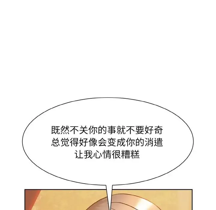 眷恋 - 第12話 - page 62