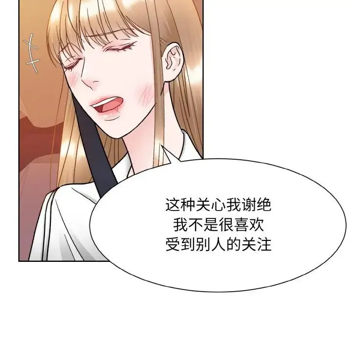 眷恋 - 第12話 - page 67