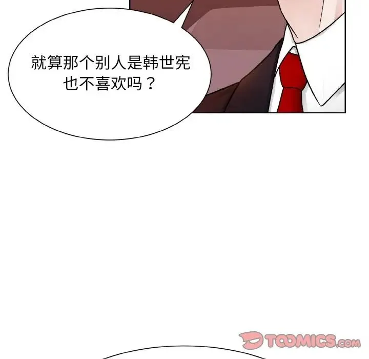眷恋 - 第12話 - page 69