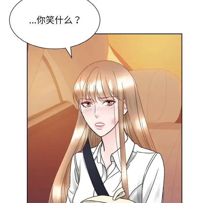 眷恋 - 第12話 - page 76