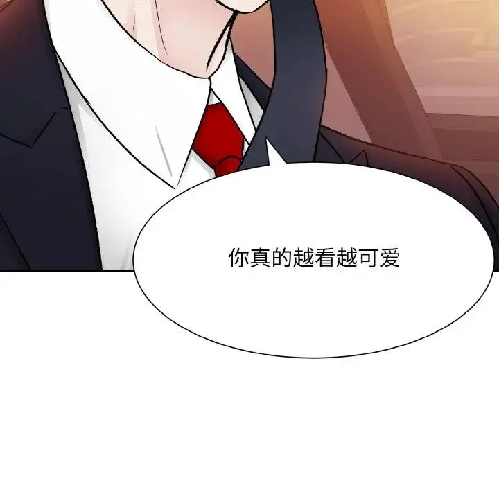 眷恋 - 第12話 - page 79