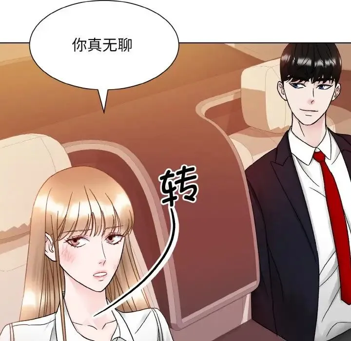 眷恋 - 第12話 - page 82