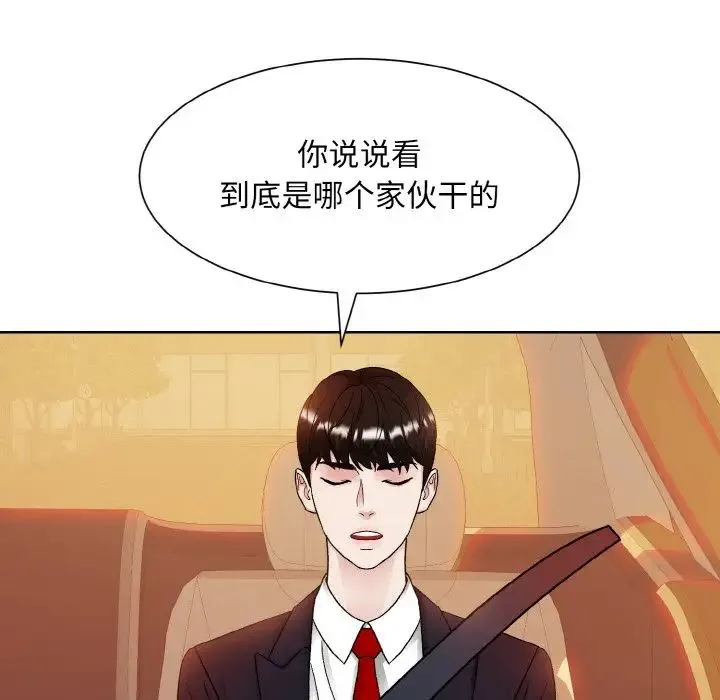 眷恋 - 第12話 - page 84