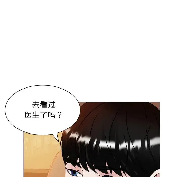 眷恋 - 第12話 - page 95