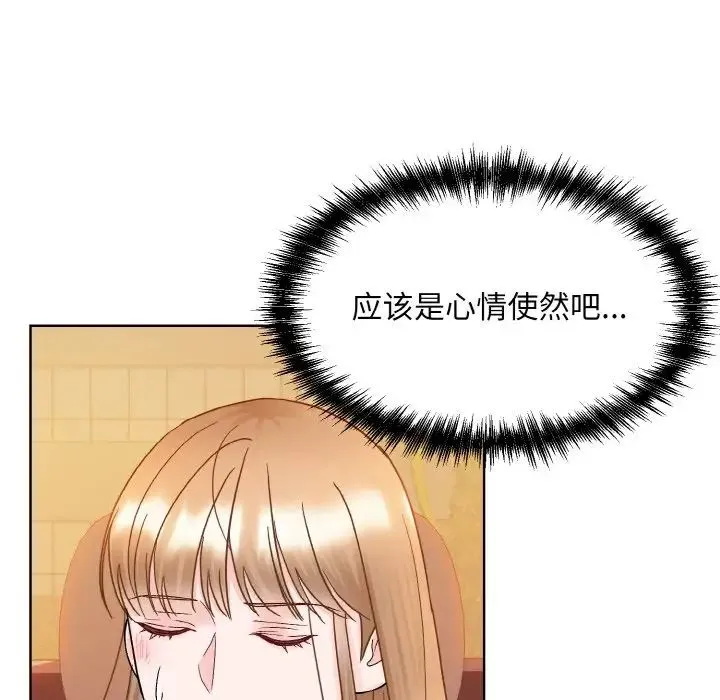 眷恋 - 第12話 - page 97