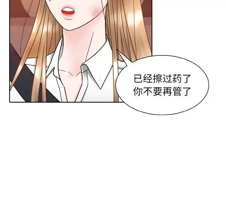 眷恋 - 第12話 - page 98