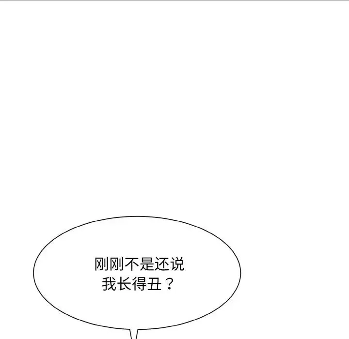 眷恋 - 第12話 - page 101
