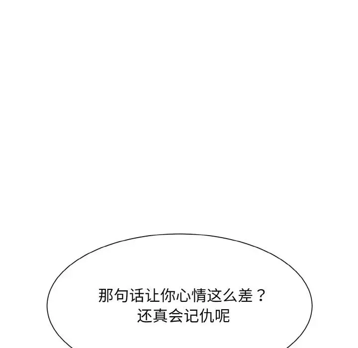 眷恋 - 第12話 - page 103