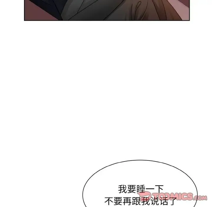 眷恋 - 第12話 - page 105