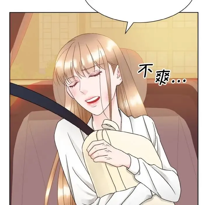 眷恋 - 第12話 - page 106