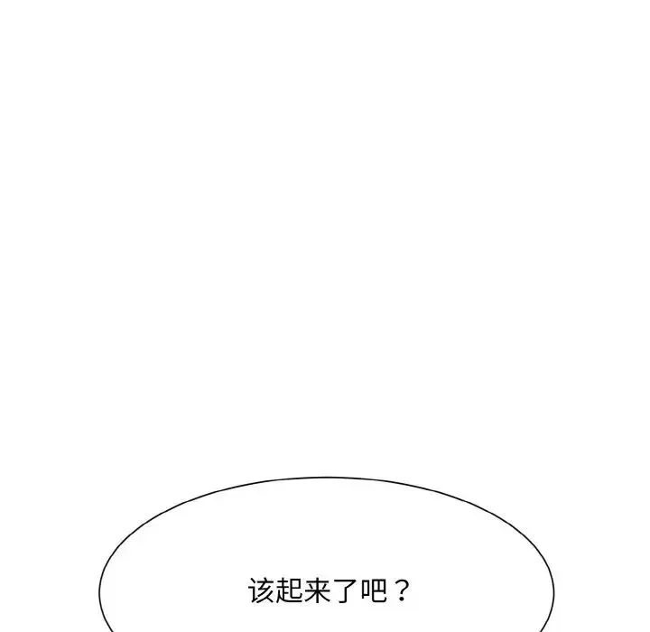 眷恋 - 第12話 - page 113