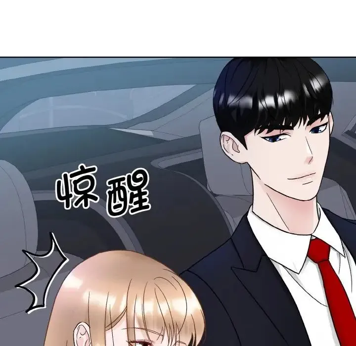 眷恋 - 第12話 - page 116