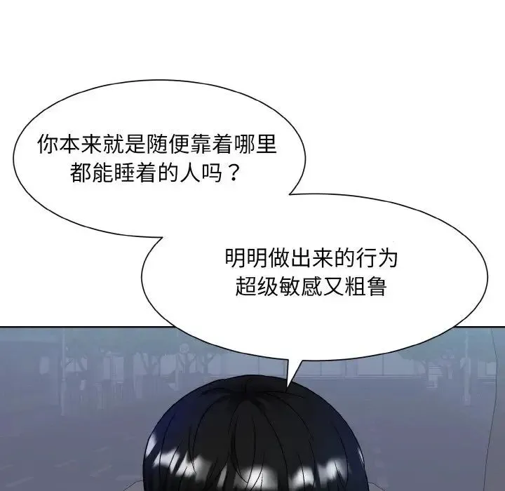 眷恋 - 第12話 - page 120