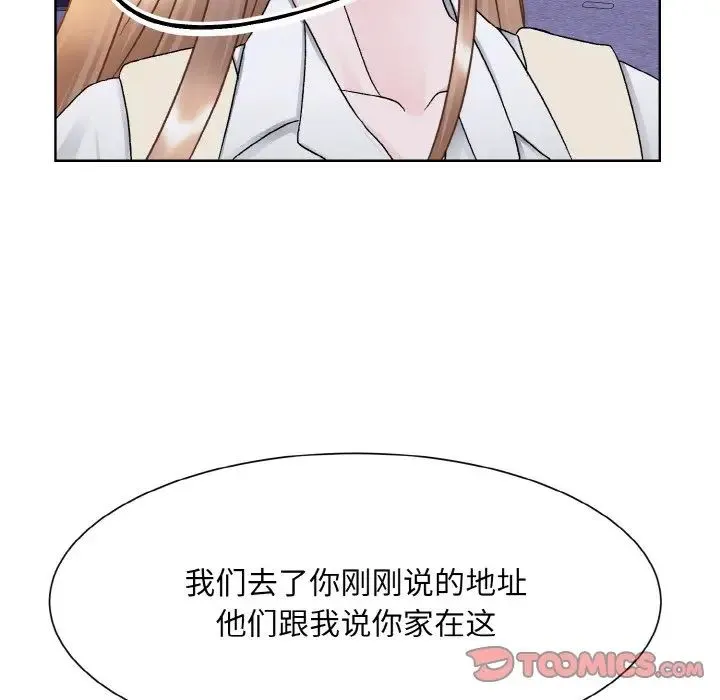 眷恋 - 第12話 - page 129
