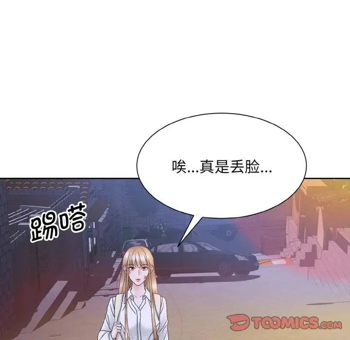 眷恋 - 第12話 - page 135