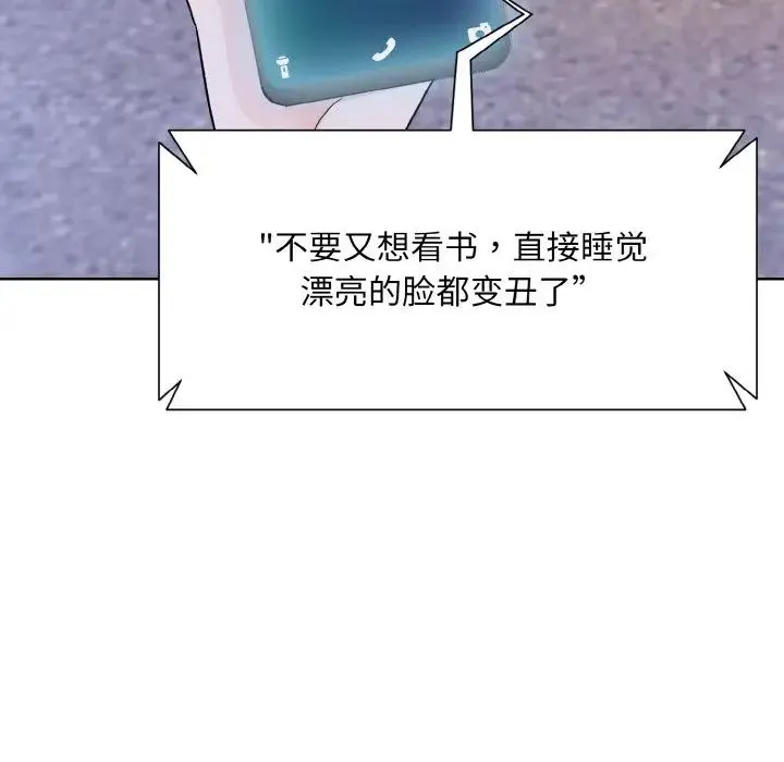 眷恋 - 第12話 - page 140