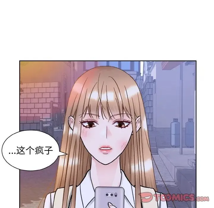 眷恋 - 第12話 - page 141