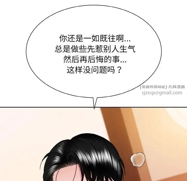 眷恋 - 第34話 - page 7