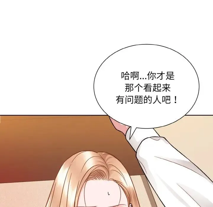 眷恋 - 第34話 - page 9
