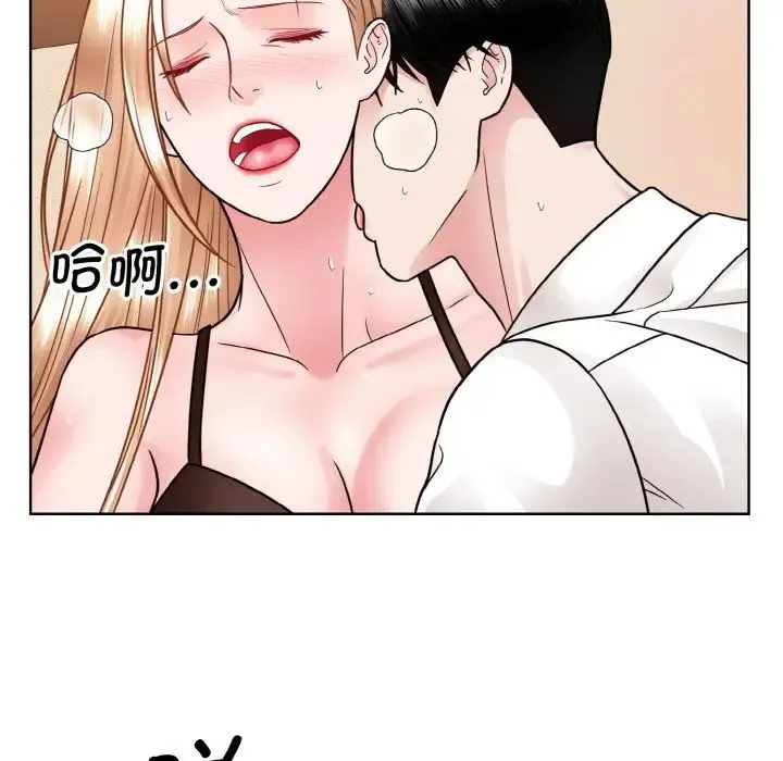 眷恋 - 第34話 - page 13