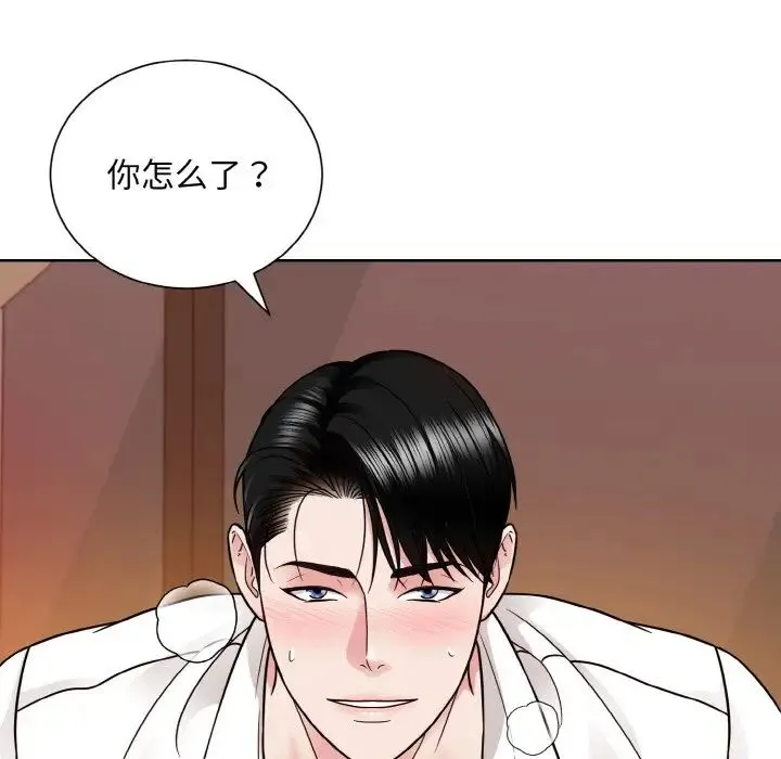 眷恋 - 第34話 - page 19