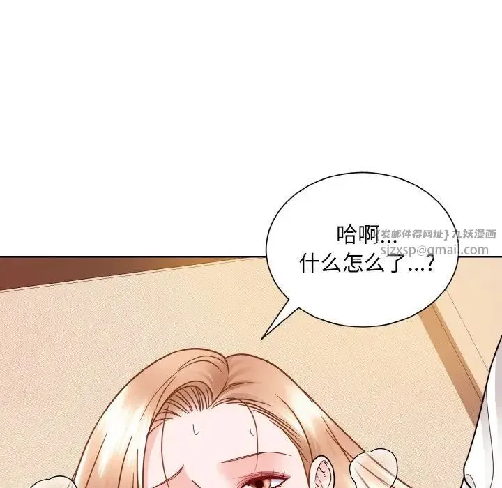 眷恋 - 第34話 - page 21