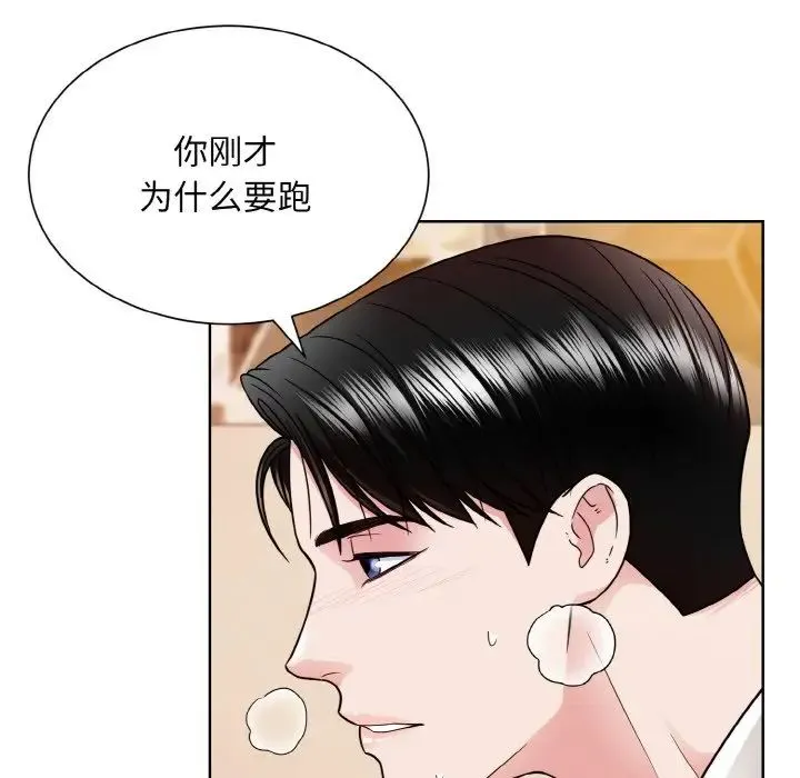 眷恋 - 第34話 - page 23