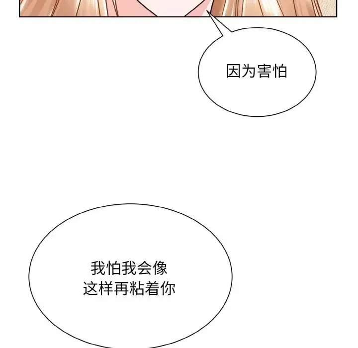 眷恋 - 第34話 - page 25