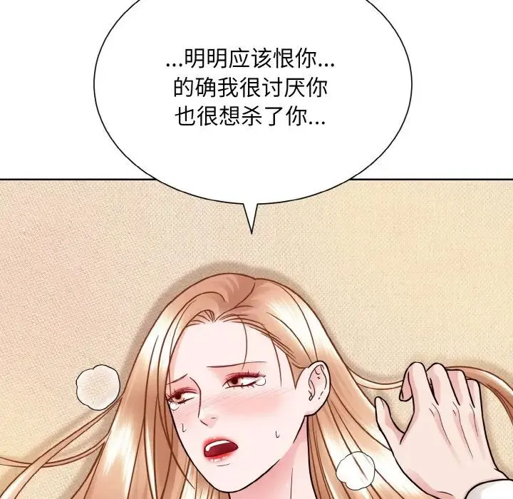 眷恋 - 第34話 - page 29