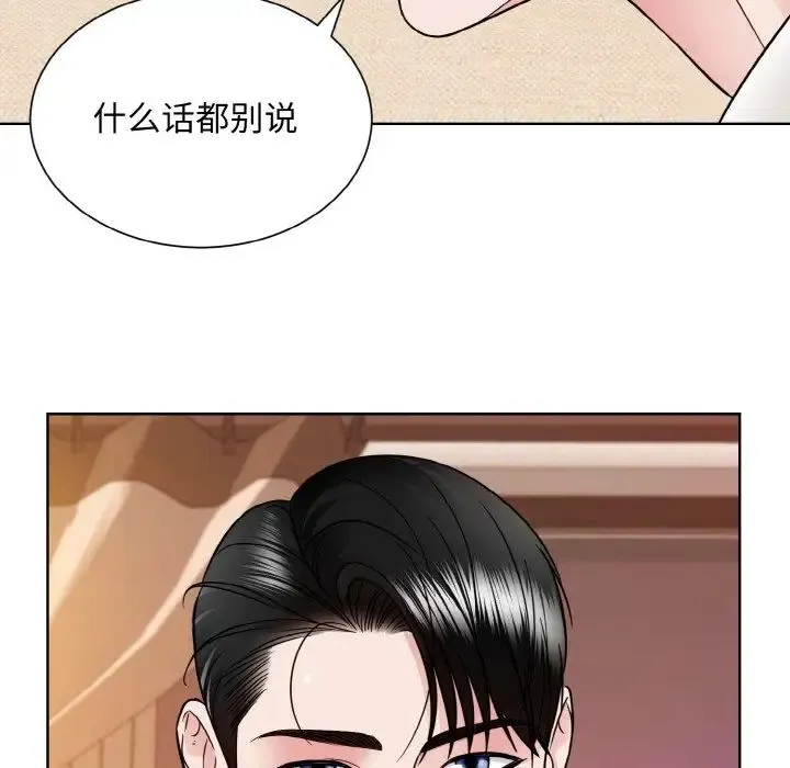 眷恋 - 第34話 - page 36