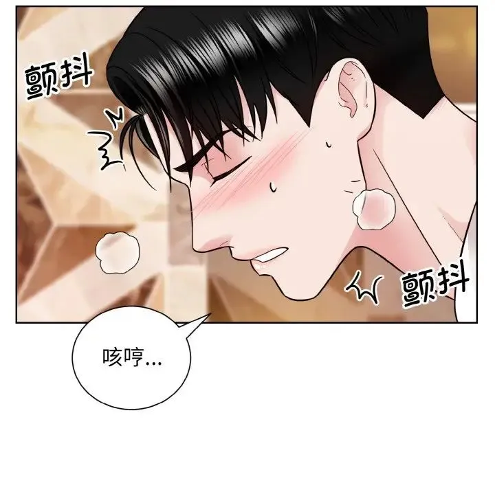眷恋 - 第34話 - page 41