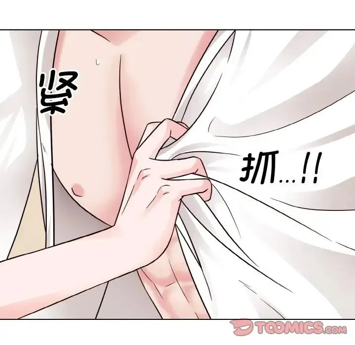 眷恋 - 第34話 - page 44