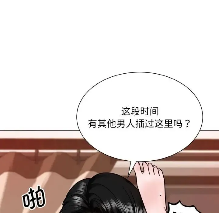 眷恋 - 第34話 - page 45