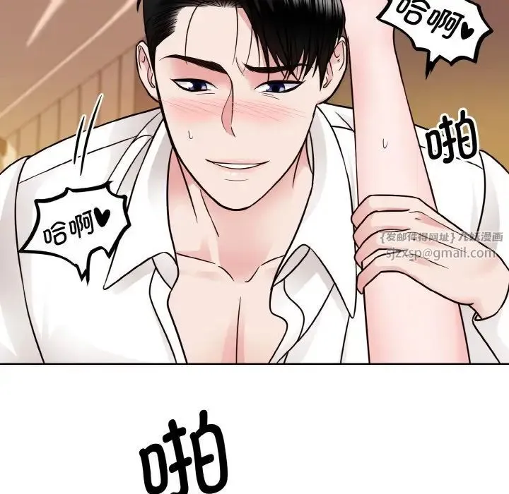 眷恋 - 第34話 - page 46