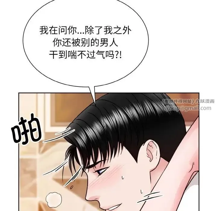 眷恋 - 第34話 - page 49