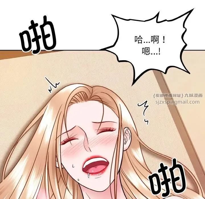 眷恋 - 第34話 - page 54
