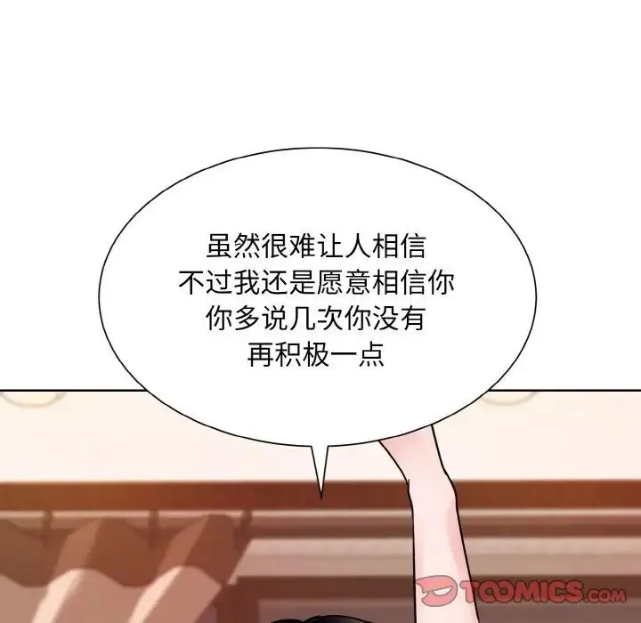 眷恋 - 第34話 - page 56