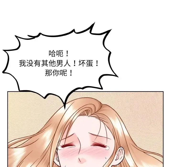 眷恋 - 第34話 - page 61