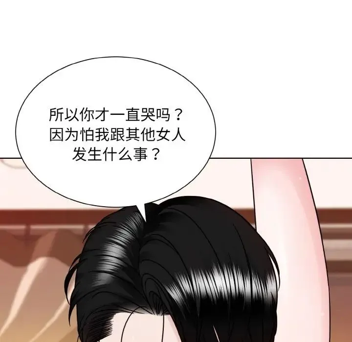 眷恋 - 第34話 - page 63