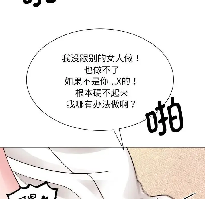 眷恋 - 第34話 - page 66
