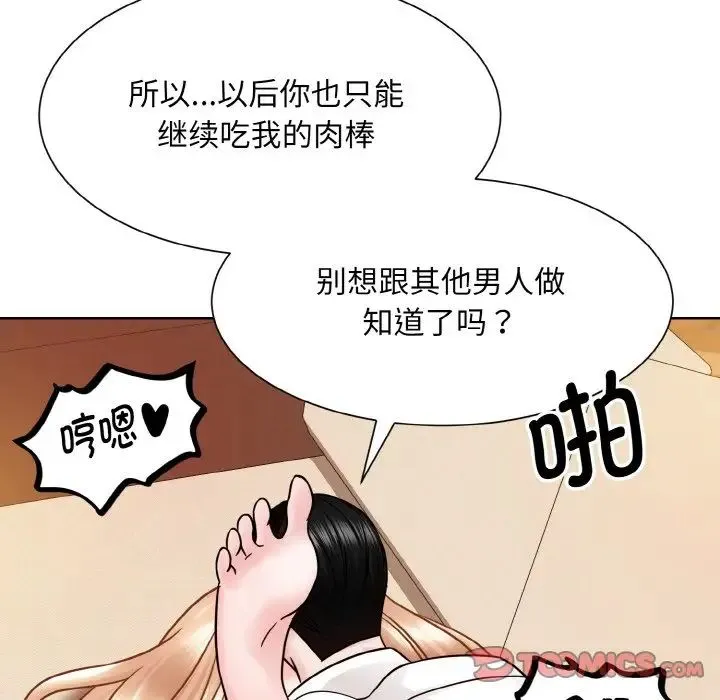眷恋 - 第34話 - page 68