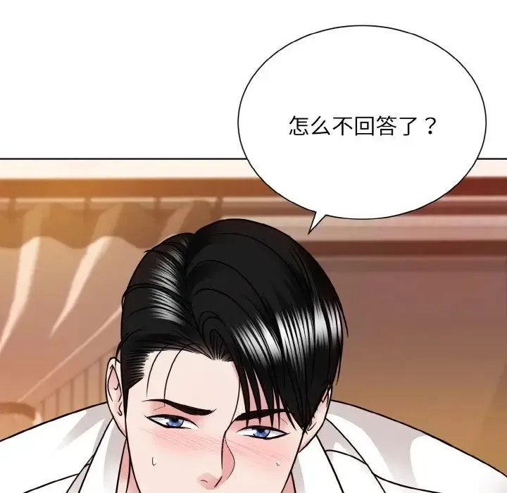 眷恋 - 第34話 - page 72