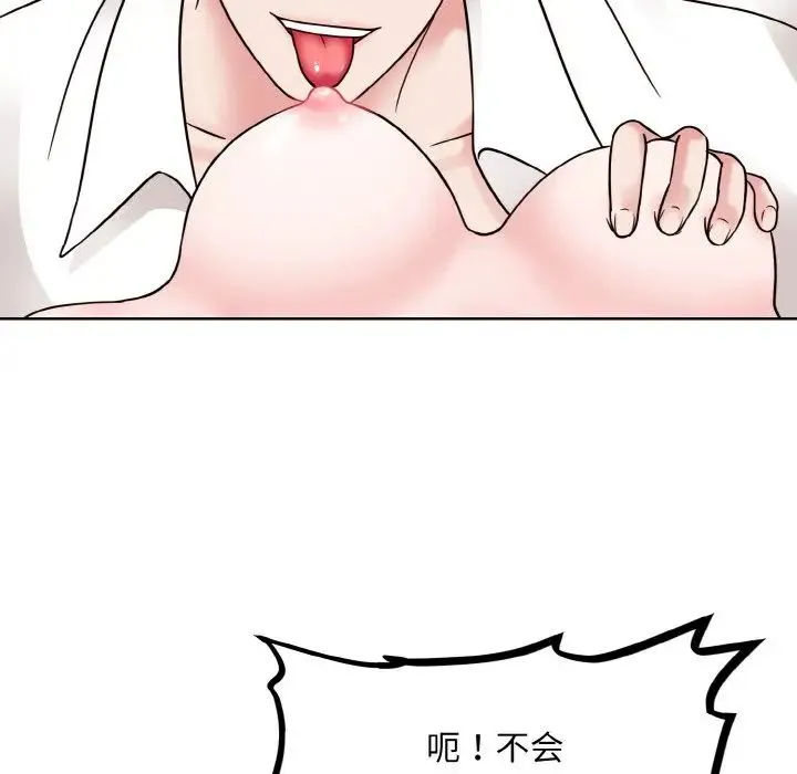 眷恋 - 第34話 - page 73