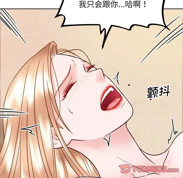 眷恋 - 第34話 - page 74