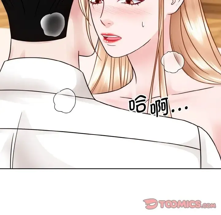 眷恋 - 第34話 - page 80