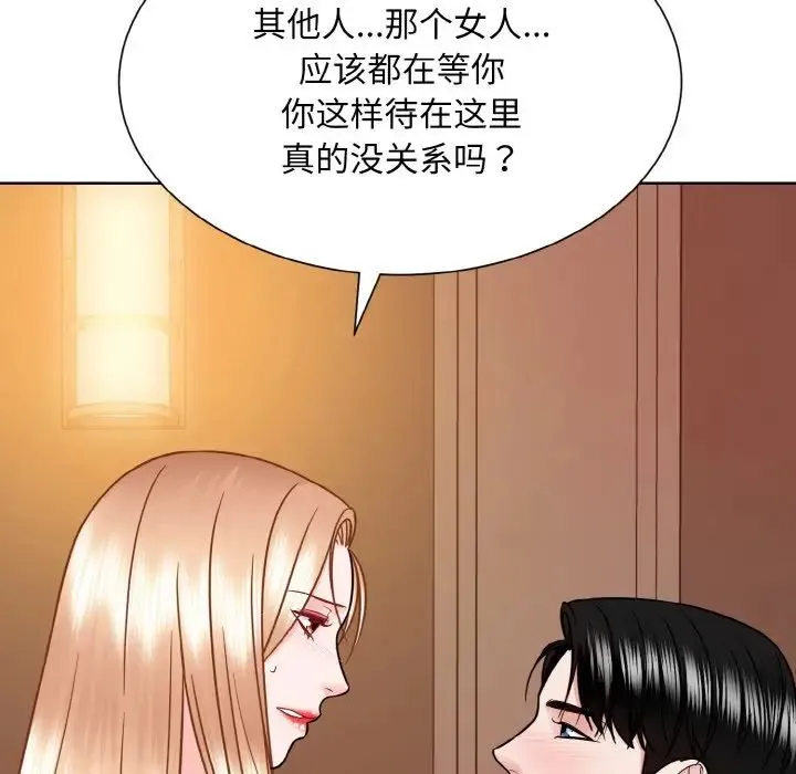 眷恋 - 第34話 - page 83