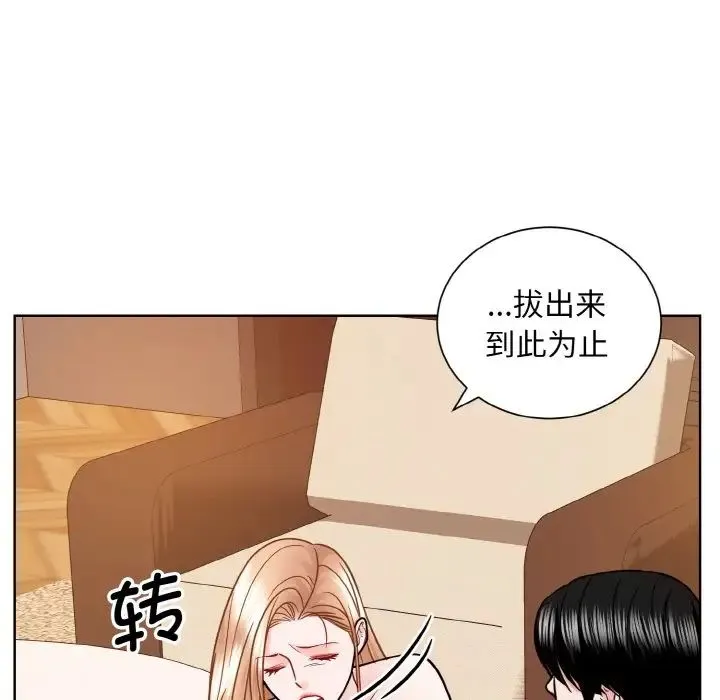 眷恋 - 第34話 - page 88