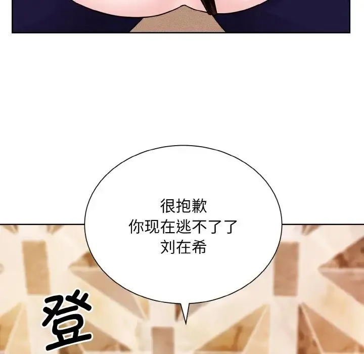 眷恋 - 第34話 - page 91