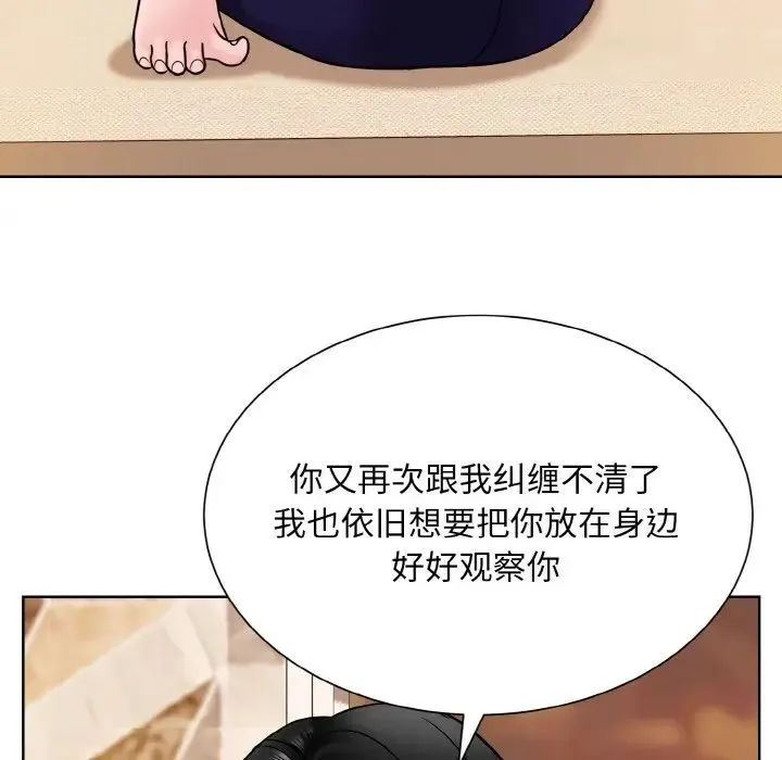 眷恋 - 第34話 - page 96