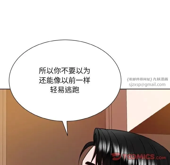 眷恋 - 第34話 - page 98